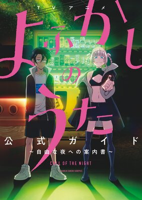 TV���˥�ؤ�դ����Τ����ٸ��������� ����ͳ����ؤΰ�������ɽ��