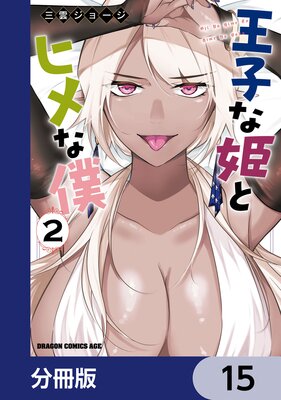 ���Ҥ�ɱ�ȥҥ���͡�ʬ���ǡ� 15