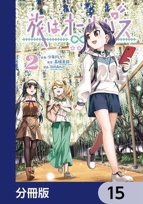 ι�ϥ�����ѥ���ʬ���ǡ� 15