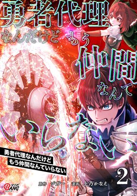 ͦ�������ʤ�����ɤ⤦��֤ʤ�Ƥ���ʤ� ��2�ˤ�ɽ��