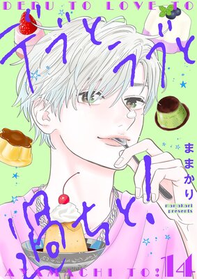 �ǥ֤ȥ�֤Ȳ���ȡ����������������ޤ��դ������ǡ� 14