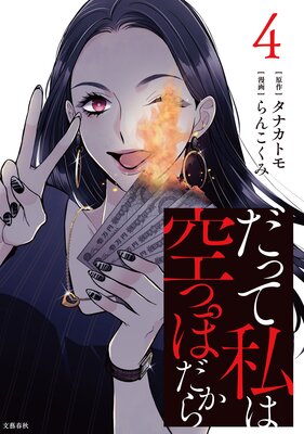 ���äƻ�϶��äݤ����� 4