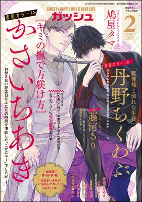 GUSH 2026ǯ02����ɽ��