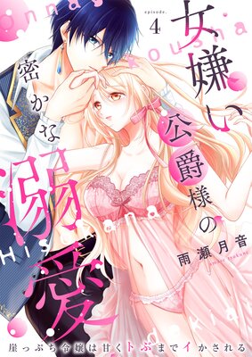 �����������ͤ�̩����Ů�������äפ����ϴŤ��Ȥ֤ޤǥ���������4��ɽ��