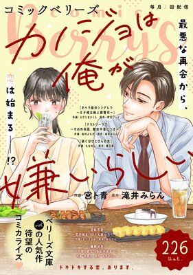 comic Berry��s vol.226