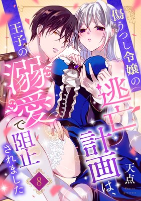 �����Ĥ�����ƨ˴�ײ�ϡ����Ҥ�Ů�����˻ߤ���ޤ�����ʬ���ǡ�8�ä�ɽ��