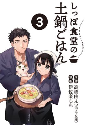 ���äݿ�Ʋ�����餴�Ϥ��Ϣ���ǡ�3�� �ץ��ݡ����ϥ����塼����