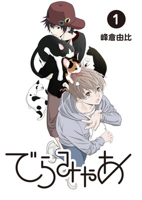 �Ǥ�ߤ㤢��Ϣ���ǡ��ɽ��