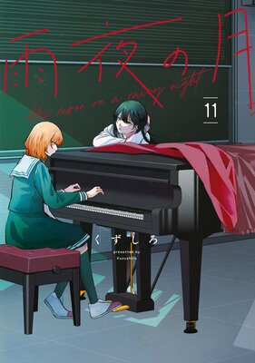 ����η� 11��