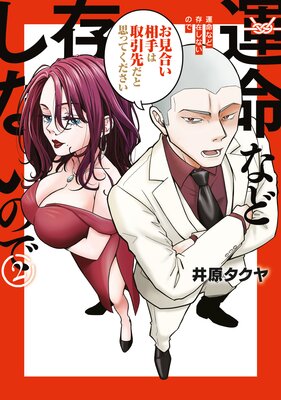 ��̿�ʤ�¸�ߤ��ʤ��Τ� 2��