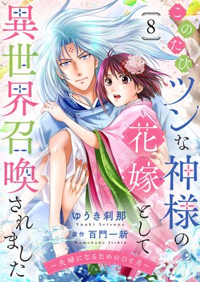 ���Τ��ӥĥ�ʿ��ͤβֲǤȤ��ư�������������ޤ��������ؤˤʤ뤿��ΤҤȷ��8