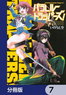 �ѥ���ȥ�åѡ�������ʬ���ǡ� 7