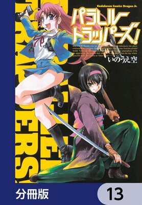 �ѥ���ȥ�åѡ�������ʬ���ǡ� 13