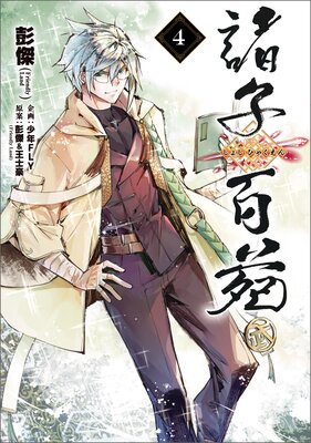 ����ɴ�� 4