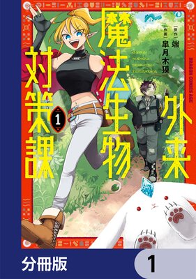 ������ˡ��ʪ�к��ݡ�ʬ���ǡۤ�ɽ��