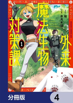 ������ˡ��ʪ�к��ݡ�ʬ���ǡ� 4