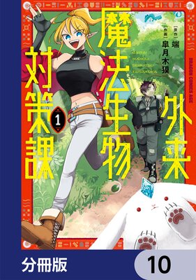 ������ˡ��ʪ�к��ݡ�ʬ���ǡۤ�ɽ��