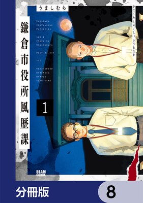 ���һ��������ݡ�ʬ���ǡ� 8