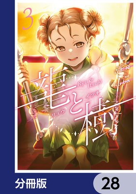 ζ�ȼ���ʬ���ǡ� 28