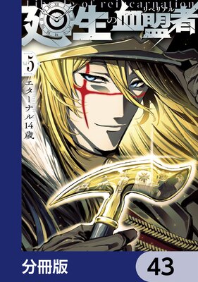 �����η����ԡ�ʬ���ǡ� 43