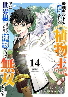 �Ƕ�����ɤ��������줿�Կ�ʪ���ա��¤������������Ф�Ƥ����Τǿ�ʪ���Ϥ�̵�Ф��ޤ�14