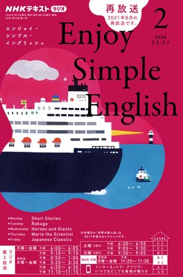 NHK�饸�� ���󥸥祤������ץ롦���󥰥�å��� 2026ǯ2���