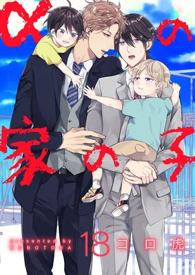 ���βȤλҡ���18�áۤ�ɽ��