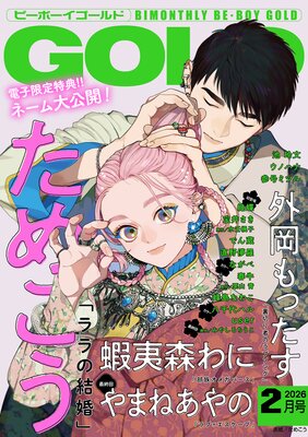 �ӡ��ܡ���������� 2026ǯ2�����ŻҸ��ꤿ�ᤳ�������͡����աۤ�ɽ��