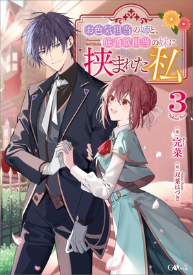 ������ô���λФȡ��߸���ô������˶��ޤ줿��3