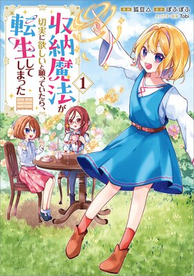 ��Ǽ��ˡ���ڼ¤��ߤ����ȴ�äƤ����顢ž�����Ƥ��ޤä��ʥ��ߥå��ˤ�ɽ��