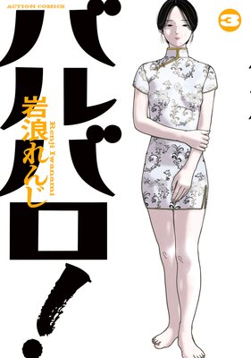 �Х�Х��� 3��ɽ��