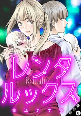 ��󥿥�å��� ʬ���� 6