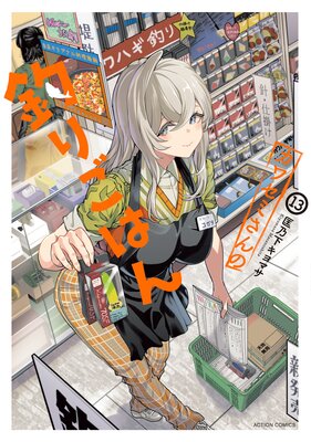 ���糧�ߤ������ꤴ�Ϥ� 13��ɽ��