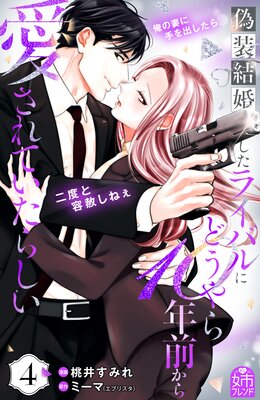 �����뺧�����饤�Х�ˤɤ����10ǯ�����鰦����Ƥ����餷����ɽ��