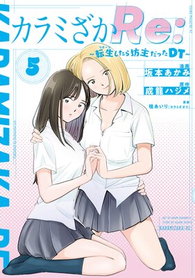 ����ߤ���Re�� ž��������˷����ä�DT��ɽ��