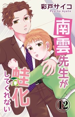 ����������������Ƥ���ʤ�12