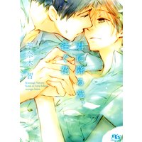君に降る光、注ぐ花