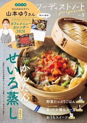 �ա��ǥ����ȥΡ���magazine vol.3