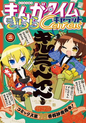 �ޤ󤬥����भ��饭���å� 2026ǯ2���