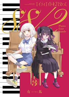 �����ƥ������Ȥ�2�Ǥ�ä� 3��