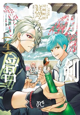 ������� �����Ȥɤ���ʹ �����ġ��Ż�ñ���ܡ� 4