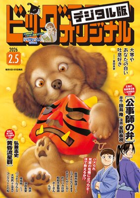 �ӥå����ߥå����ꥸ�ʥ�