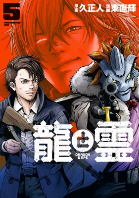 ζ���DRAGON&APE�� 5��