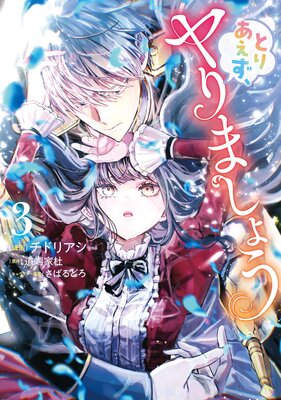 �Ȥꤢ���������ޤ��礦 3��ɽ��