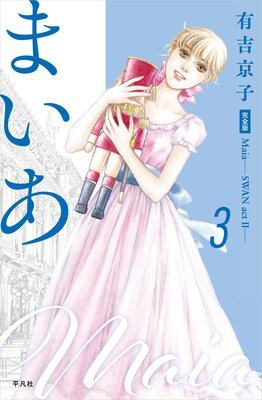 �ޤ�����SWAN actII�� ������