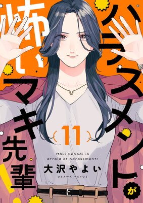 �ϥ饹���Ȥ��ݤ��ޥ����ڡ���11��