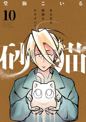 ��ǭ�ݤ��餵����ۤȥɥ饤�С��ݡ�10��