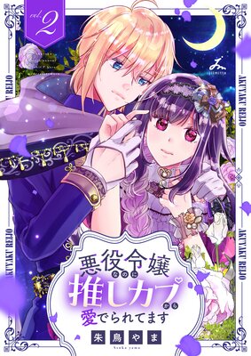 �������ʤΤ˿䤷���פ��鰦�Ǥ��Ƥޤ����Ż�ñ���ܡ� 2��