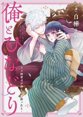 ���ȤҤʤɤ����������ʤ��ΤƻҤ򽦤ä������6��