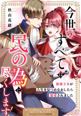 �����Τ��٤Ƥ�̱�ΰ٤˿Ԥ����ޤ������Ⱥ۲����������򸫤Ĥ�ʤ�������Ů������ޤ�����